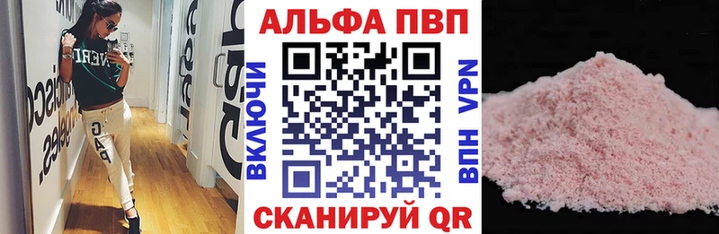 A-PVP крисы CK где найти Межгорье