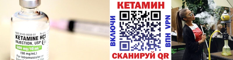 Кетамин ketamine  Межгорье 
