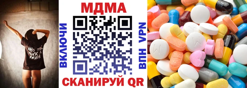 даркнет официальный сайт  Межгорье  МДМА кристаллы 