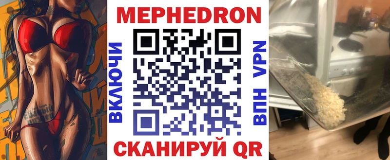 где можно купить наркотик Межгорье МЕФ мяу мяу