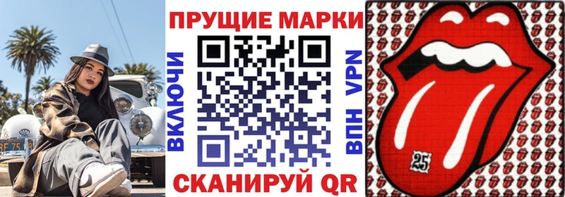 как найти закладки Межгорье Марки NBOMe 1,8мг